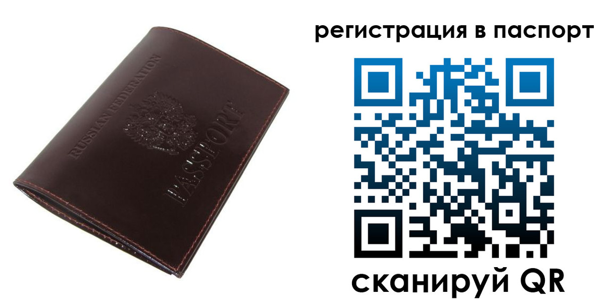 прописка иностранных граждан в Кунгуре