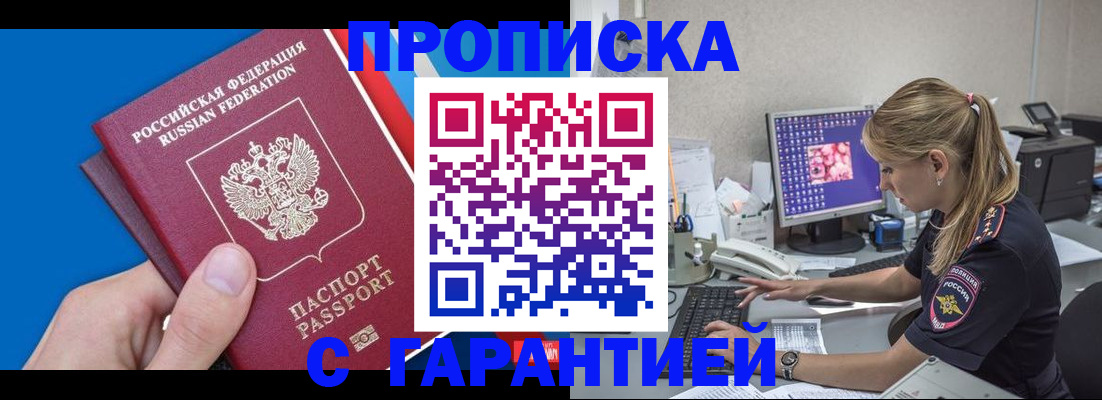 временная регистрация для школы в Кунгуре