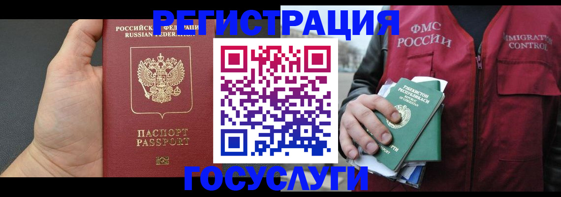 прописка от собственника в Кунгуре