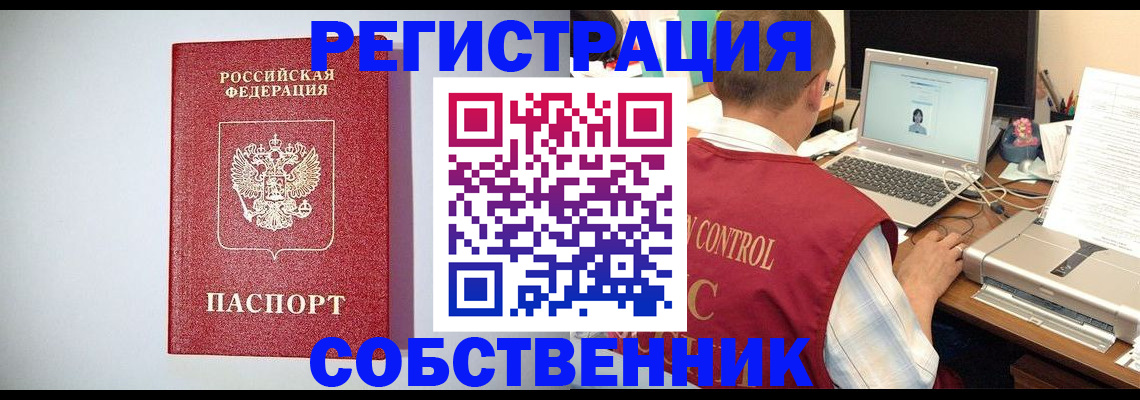 прописка для кредита в Кунгуре