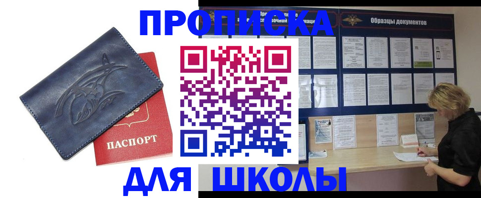 прописка для работы в Кунгуре