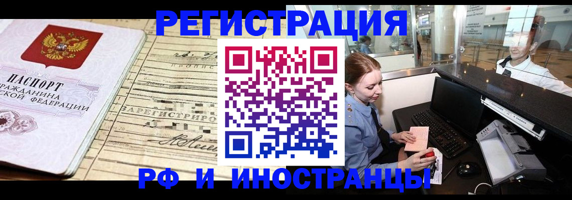 прописка поиск в Кунгуре